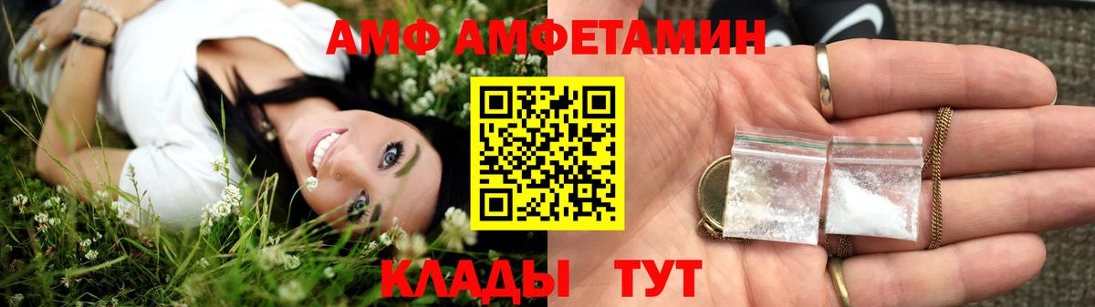 АМФЕТАМИН Розовый  Вход с VPN  АМФЕТАМИН  Среднеуральск 