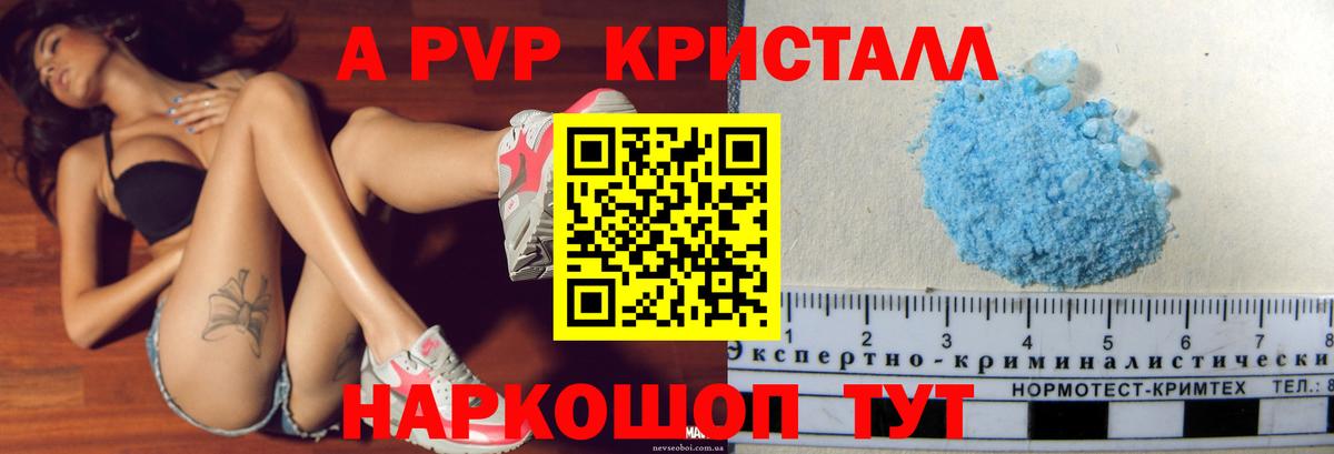 Среднеуральск  Alpha-PVP крисы CK  купить наркотик  A PVP крисы CK  Вход с VPN  A-PVP VHQ 