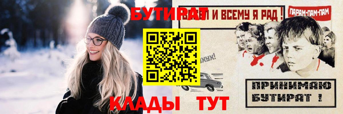 Среднеуральск  Бутират Butirat  Вход с VPN 