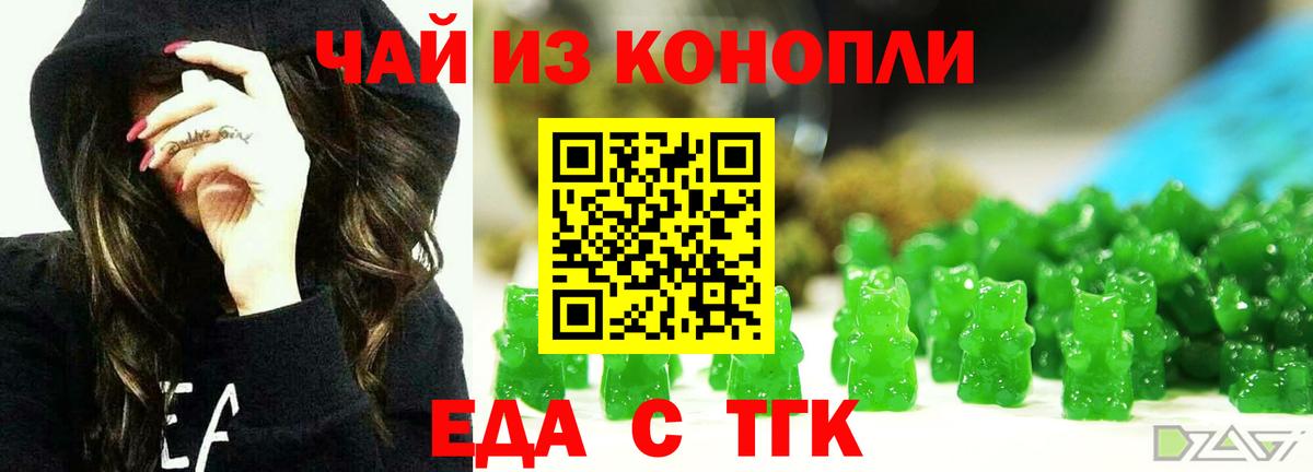 Cannafood конопля  Вход с VPN  Среднеуральск 