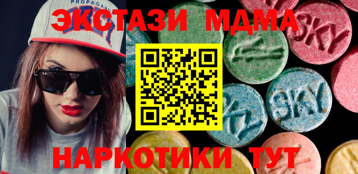 Среднеуральск  ЭКСТАЗИ 280мг  Вход с VPN  ЭКСТАЗИ ешки 
