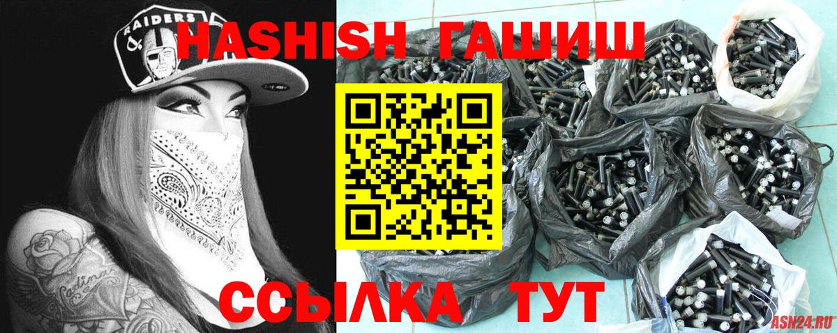 Среднеуральск  Гашиш 40% ТГК  Вход с VPN  Гашиш Изолятор 