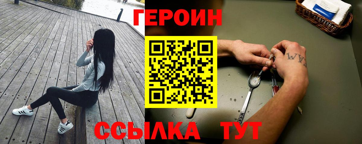 ГЕРОИН хмурый  Вход с VPN  Героин  Среднеуральск 