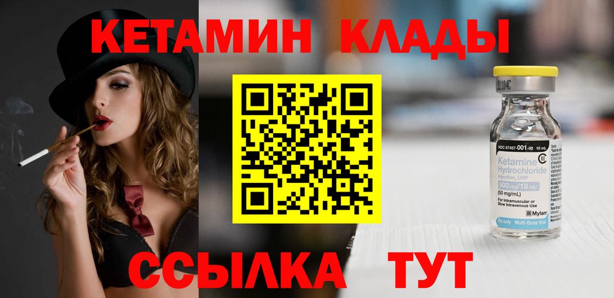 КЕТАМИН VHQ  Вход с VPN  Среднеуральск 