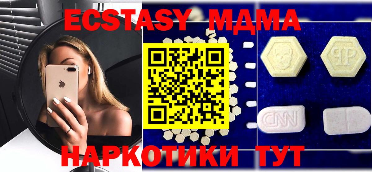 МДМА кристаллы  МДМА crystal  Вход с VPN  МДМА  Среднеуральск 