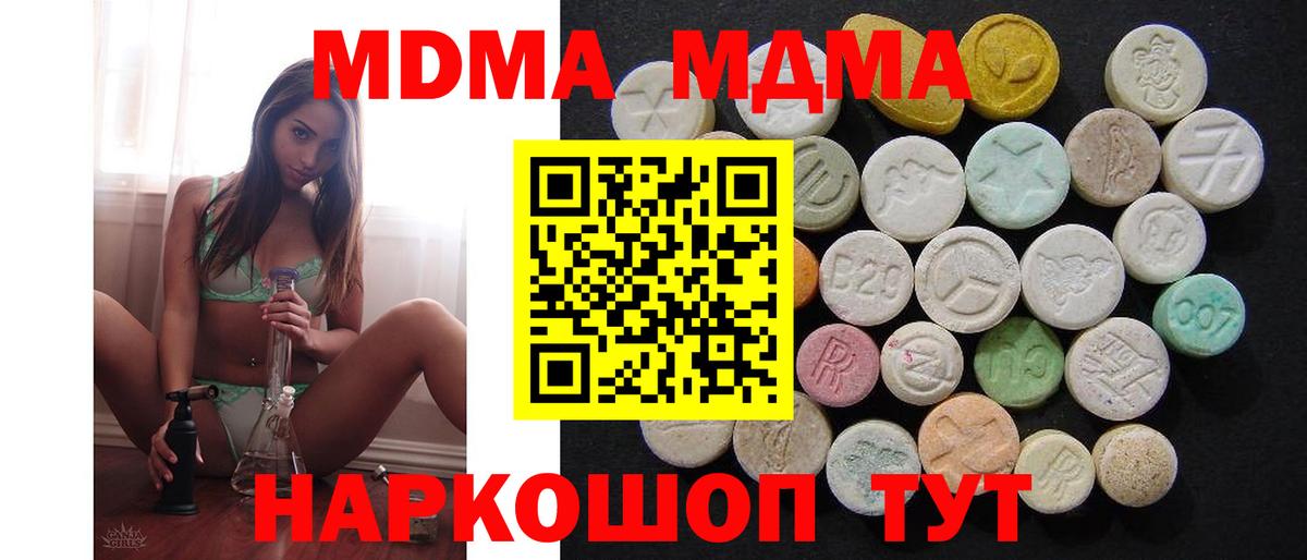 МДМА кристаллы Среднеуральск