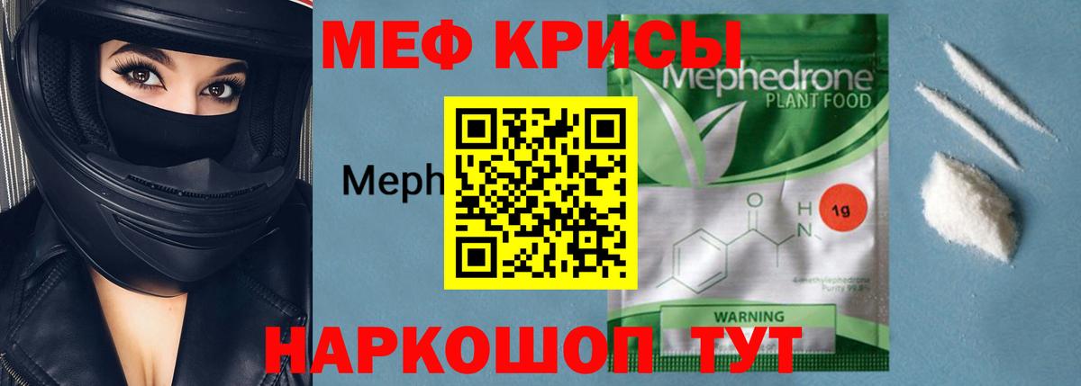 Меф кристаллы Среднеуральск