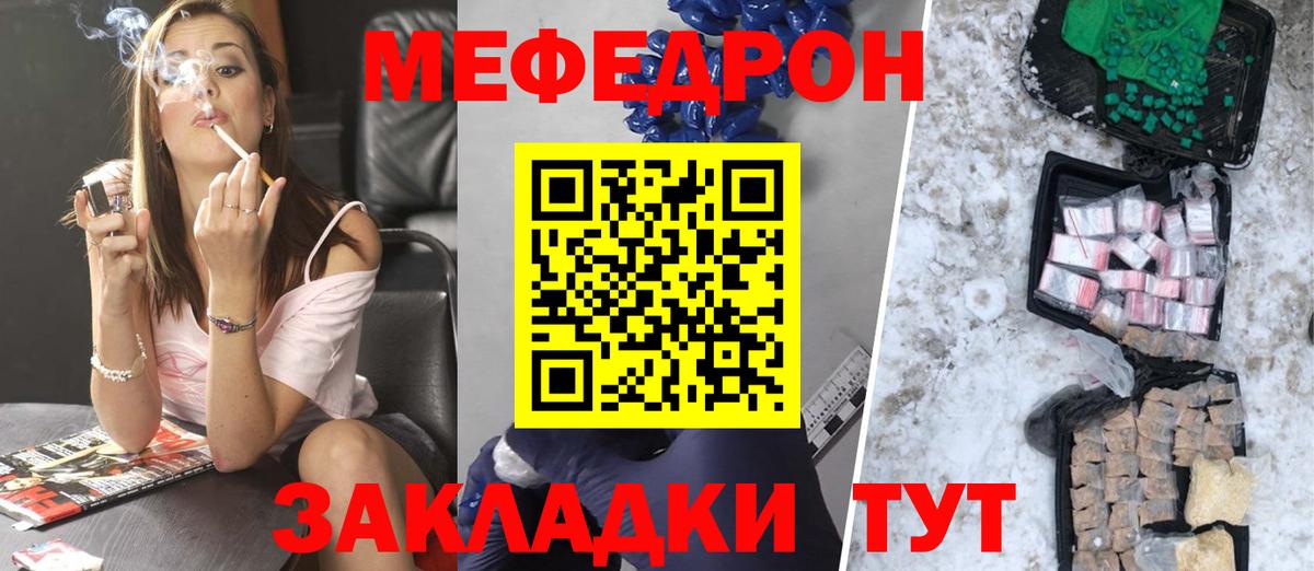 закладка  МЯУ-МЯУ VHQ  МЯУ-МЯУ мука  Вход с VPN  Среднеуральск  MEGA как войти  Меф 