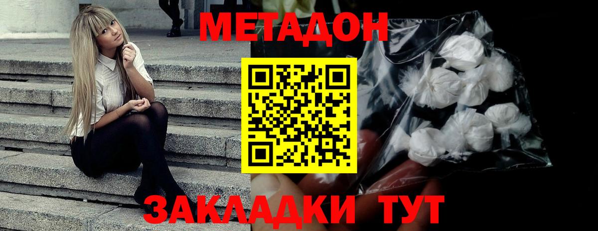 ОМГ ОМГ ONION  МЕТАДОН кристалл  Вход с VPN  Среднеуральск 
