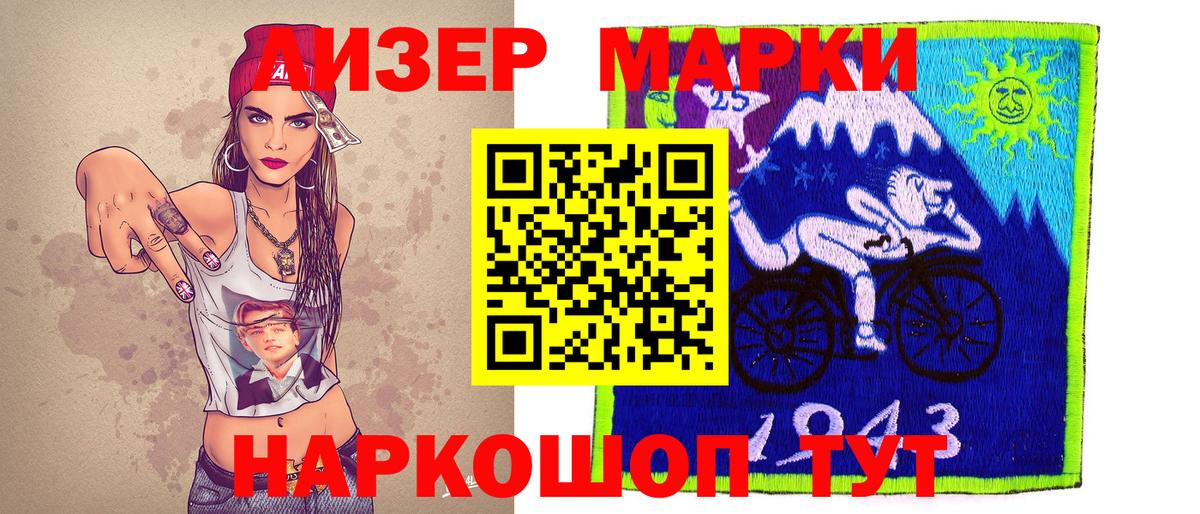 Марки NBOMe 1,5мг Среднеуральск